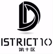 第十区VRAR孵化基金