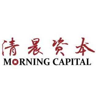 清晨资本