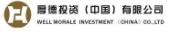 厚德投资（中国）